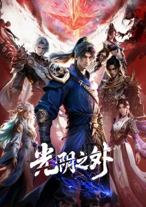 零号观测者 悬疑漫画改动画在线看